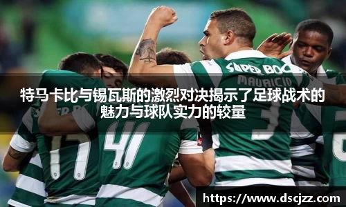 足球比赛高清免费在线直播